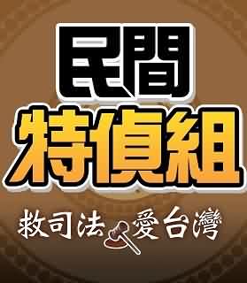 民间特侦组十一月合集